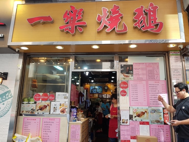 Yat Lok Restaurant photo