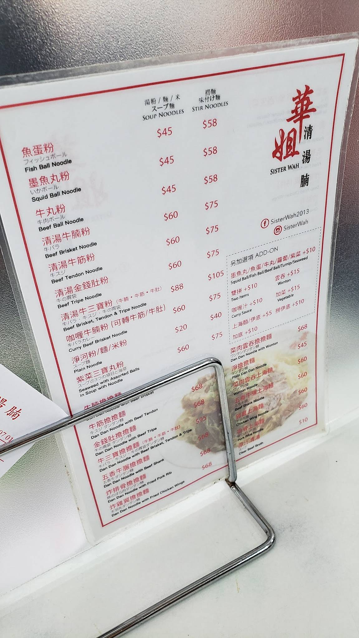 Sister Wah Beef Brisket photo