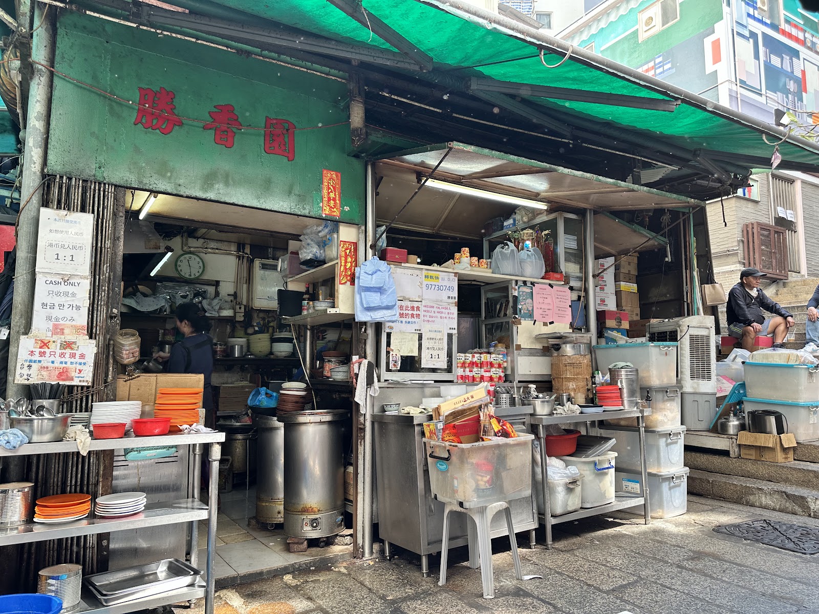 Sing Heung Yuen photo
