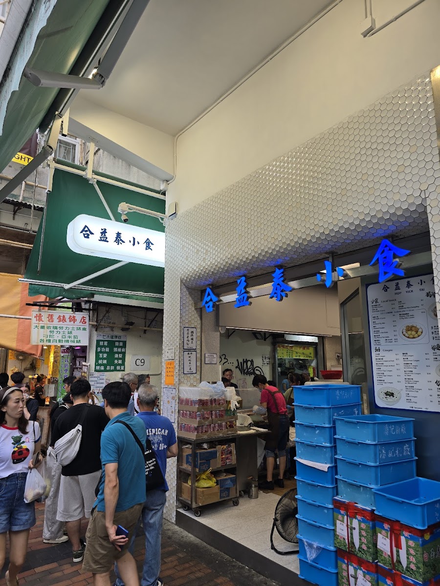 Hop Yik Tai photo