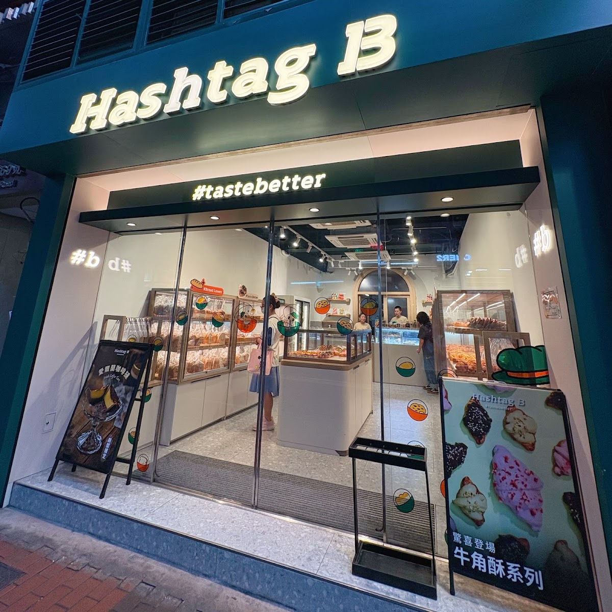 Hashtag B (Causeway Bay) photo