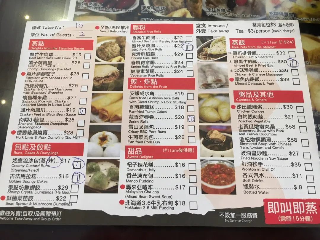 Dim Sum Square photo
