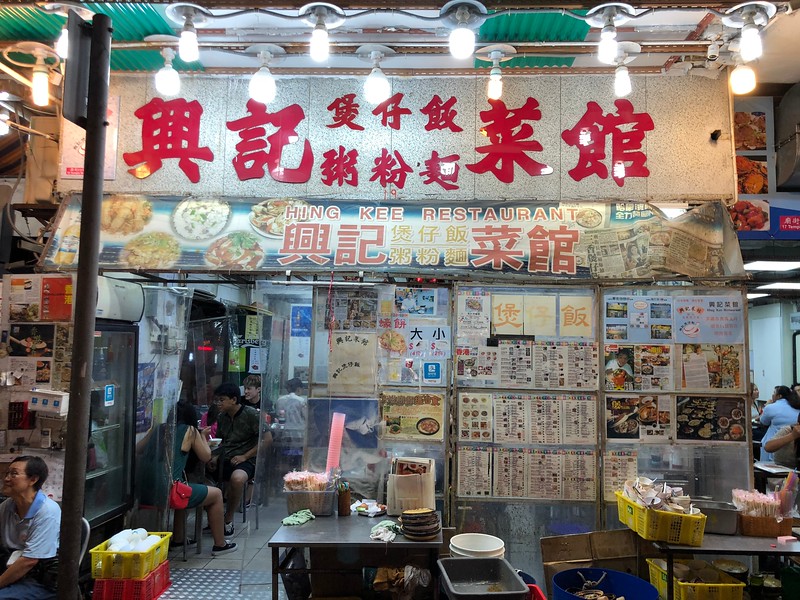 Hing Kee Restaurant photo