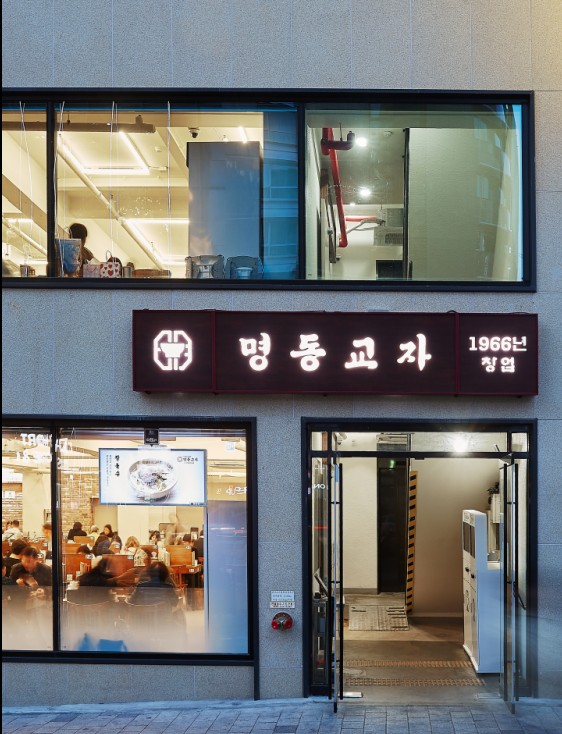 Myeongdong Kyoja photo