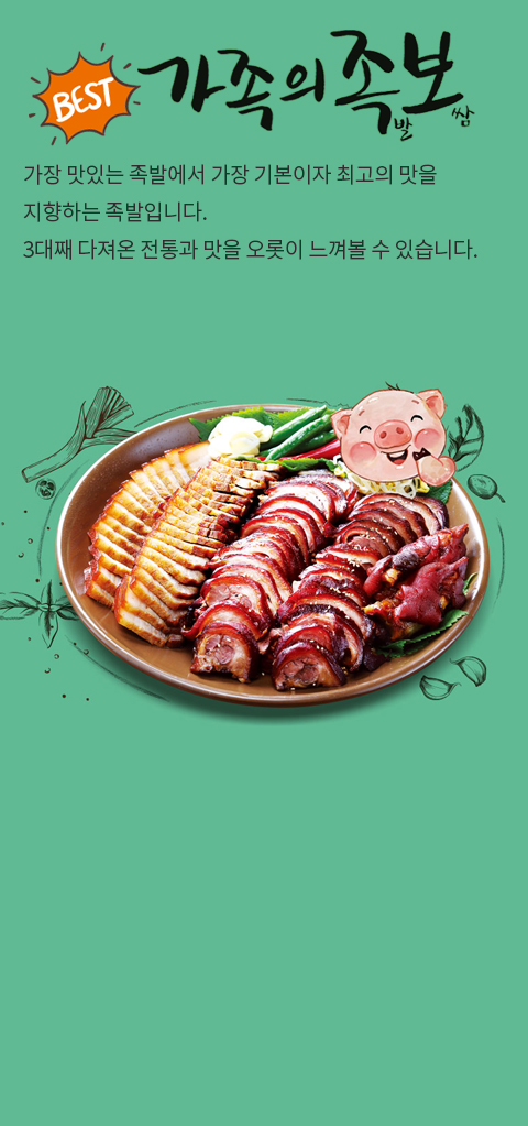 가장맛있는족발 (Gajok) photo