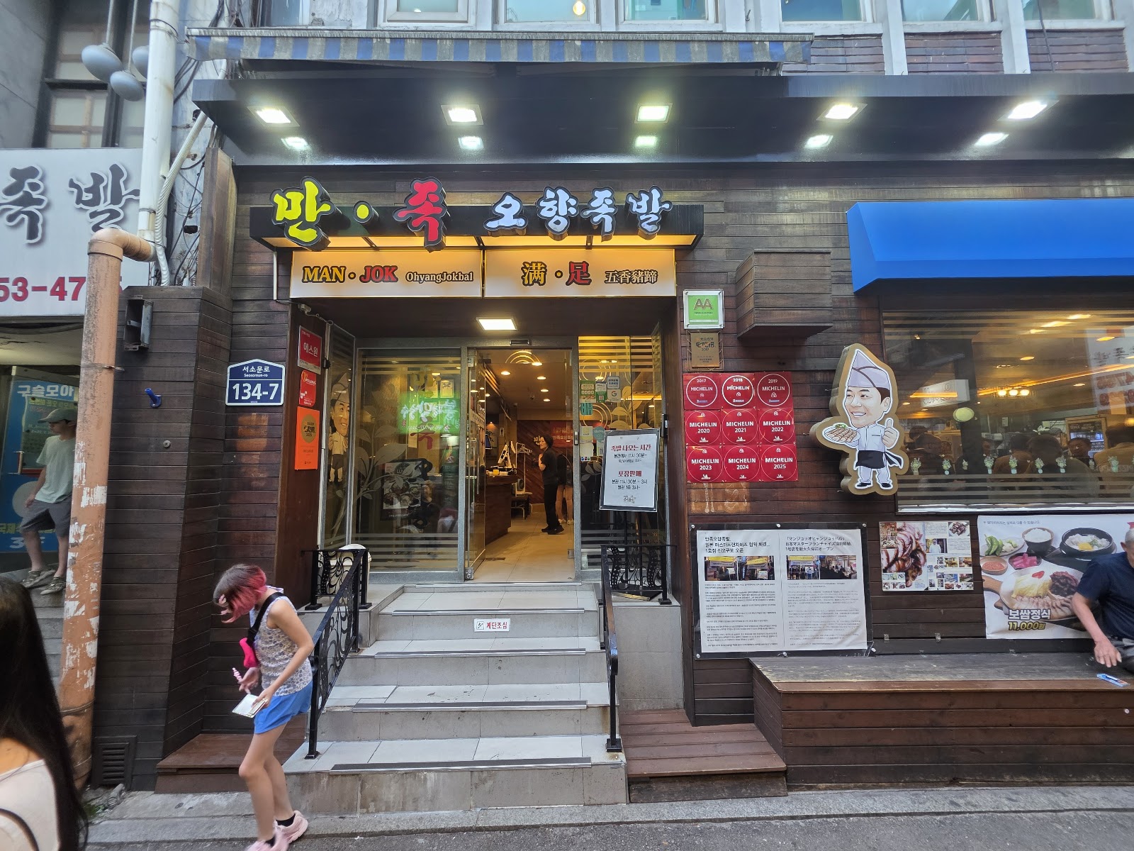 Manjok Ohyang photo