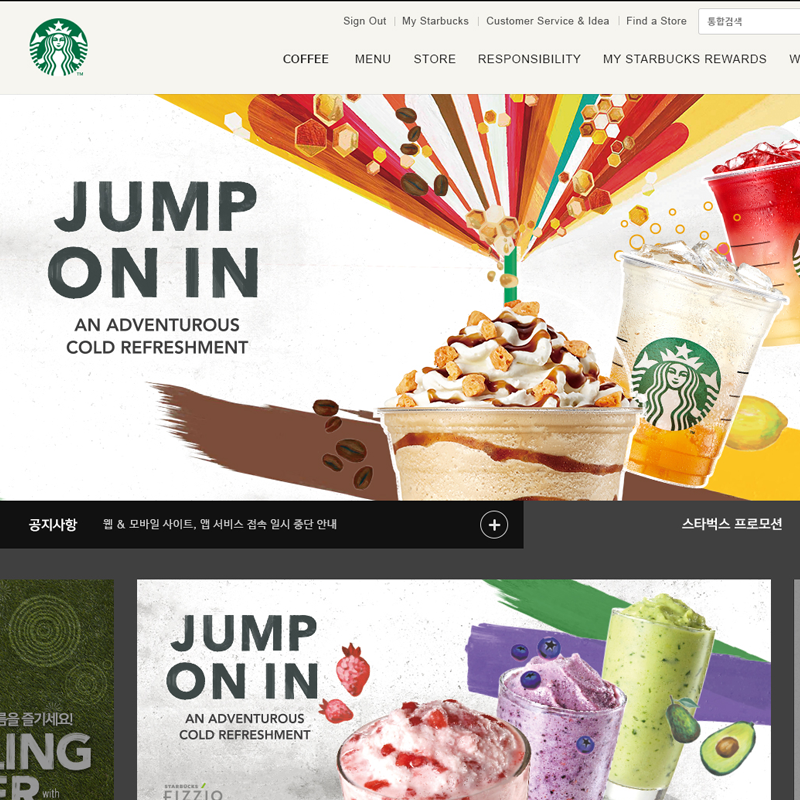 Starbucks photo