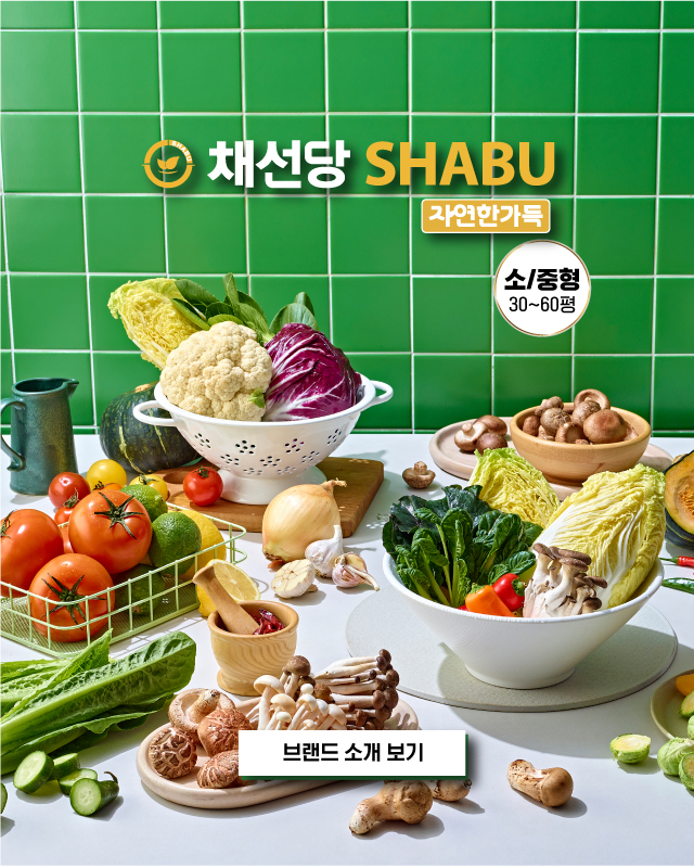 채선당 (Chaeseondang) photo