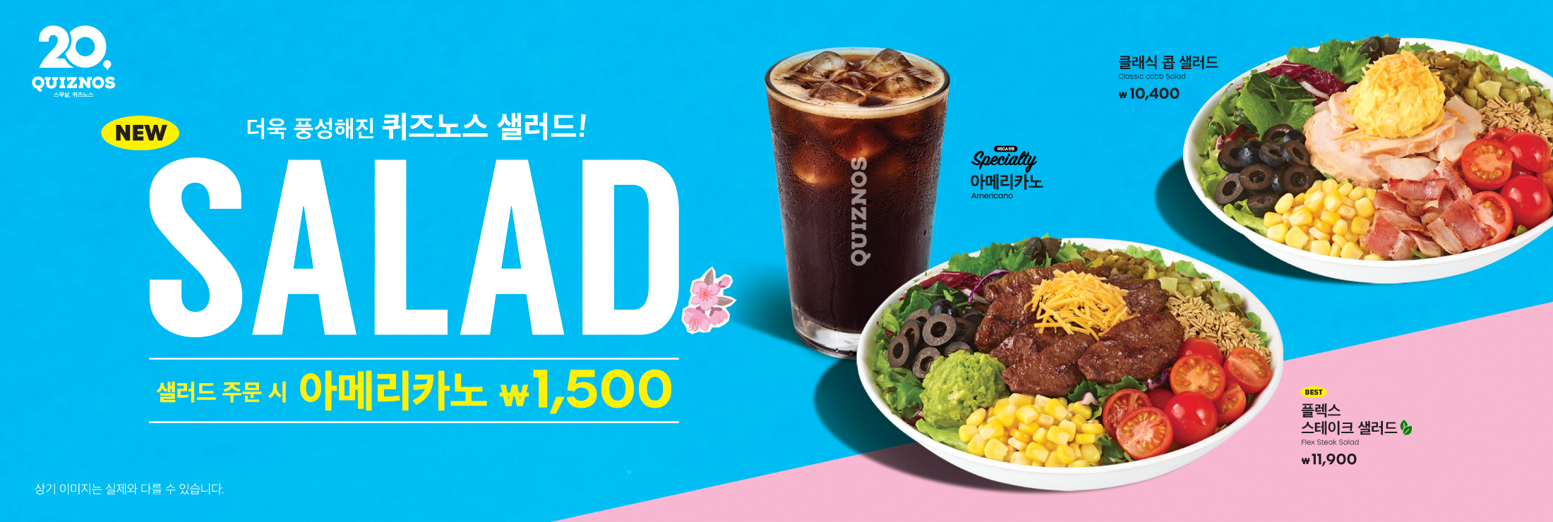 퀴즈노스 (Quiznos) photo