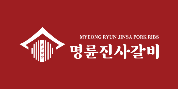 명륜진사갈비 (Myeongryun Jinsa) photo