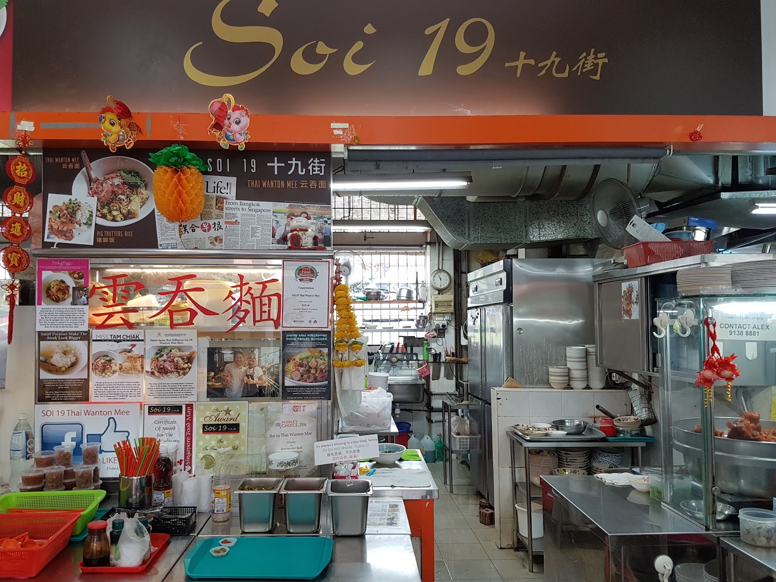 Soi 19 Thai Wanton Mee (Ang Mo Kio) photo
