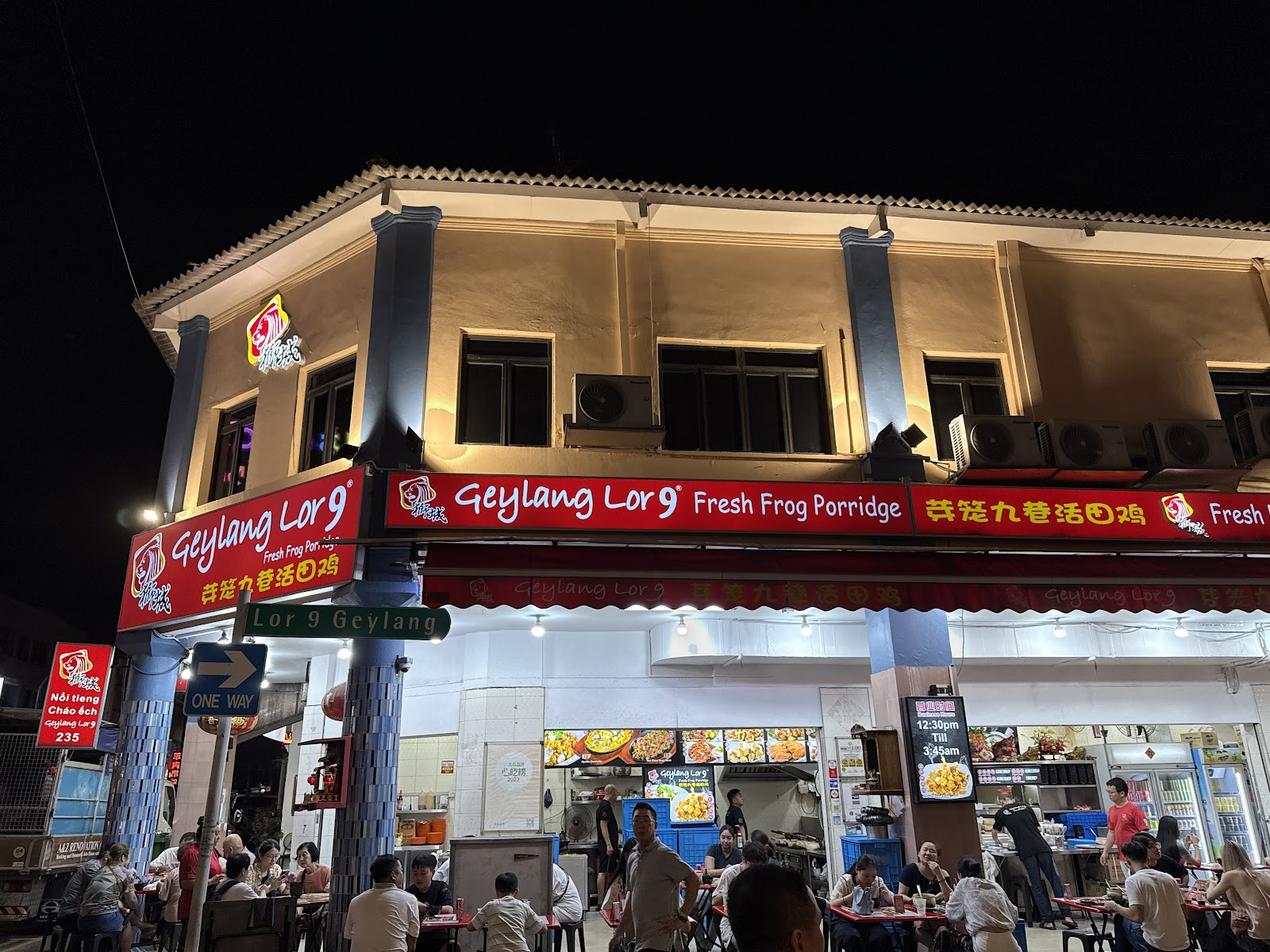 Lion City Frog Porridge (Geylang Lor 9) photo