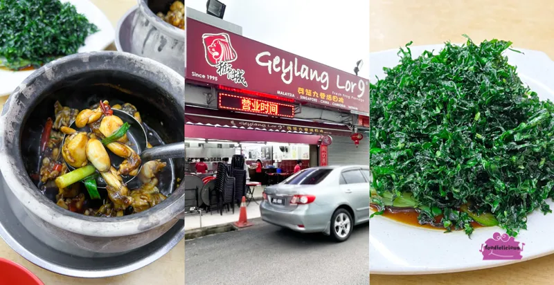 Lion City Frog Porridge (Geylang Lor 9) photo