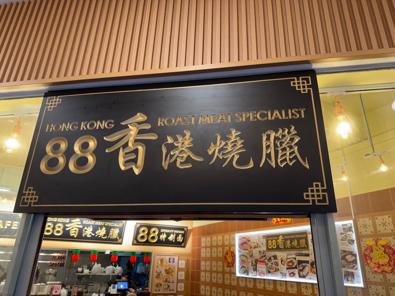 88 Hong Kong Roast Meat Specialist photo