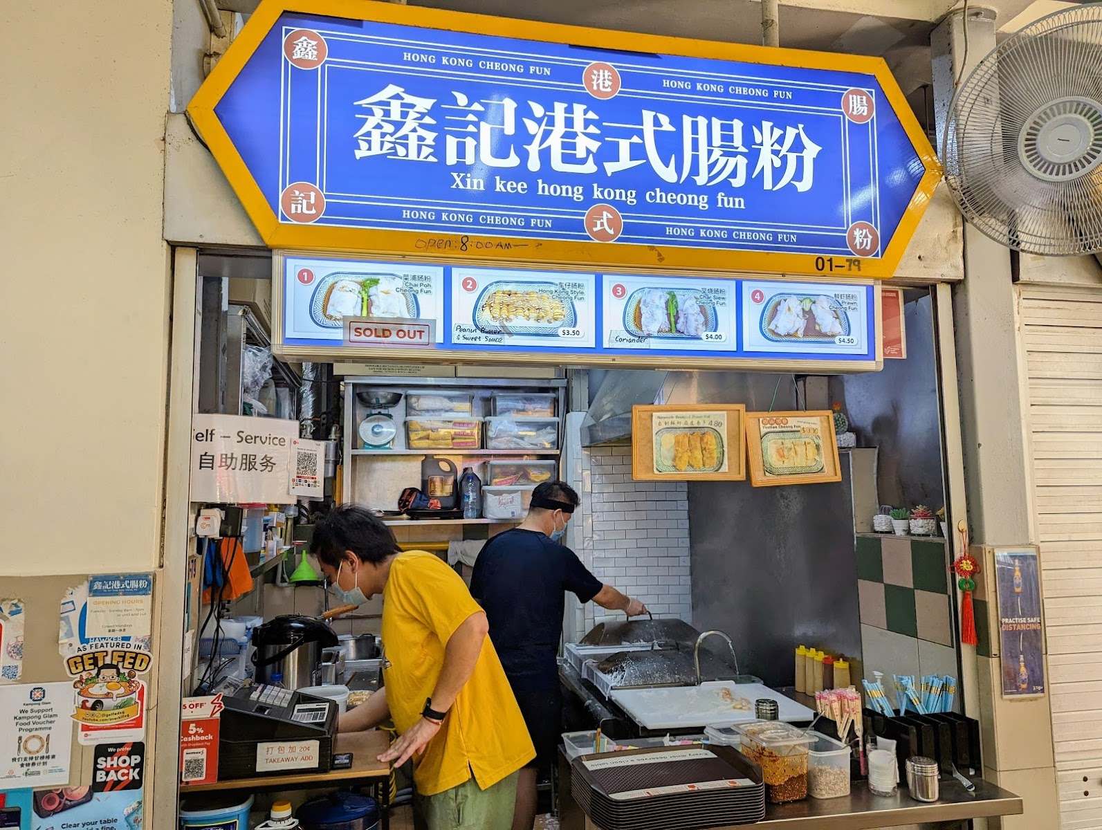 Sing Lung HK Cheong Fun (Beach Road) photo