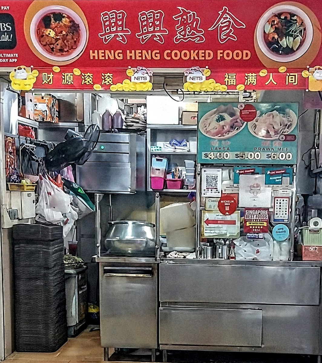 Heng Heng Cooked Food (Yuhua Village) photo