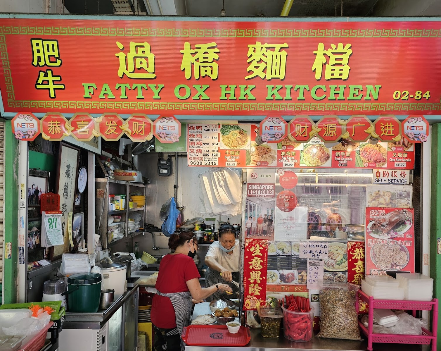 Fatty Ox BBQ Roast Duck (Chinatown Complex) photo