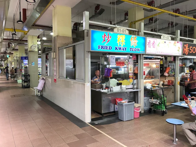 Amoy Street Fried Kway Teow (Amoy Street) photo