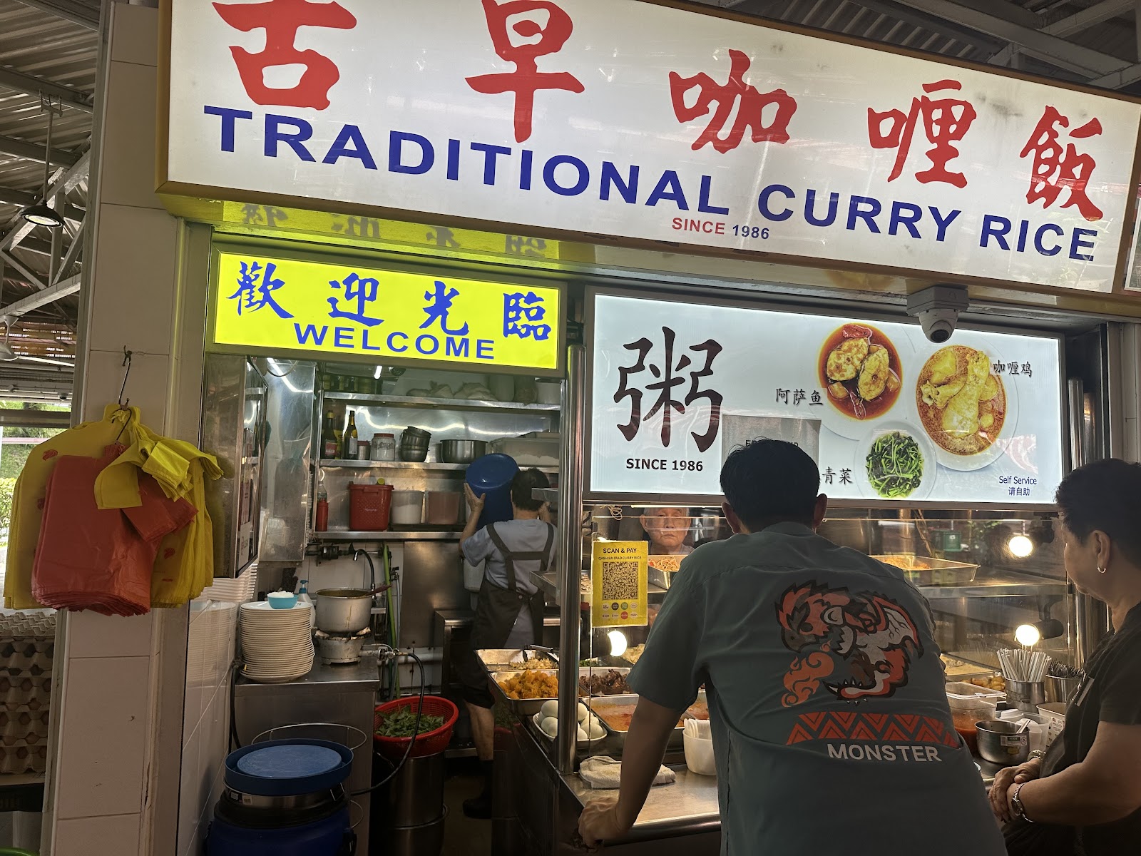 Loo's Hainanese Curry Rice (Tiong Bahru) photo