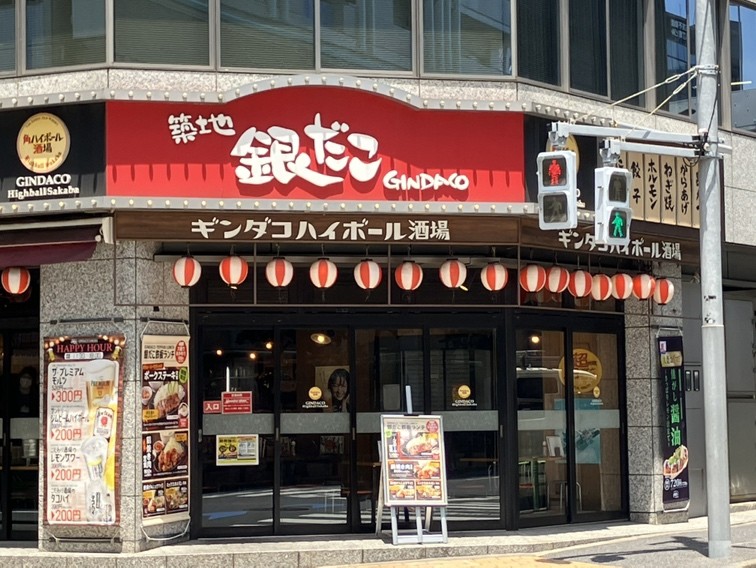 銀だこハイボール酒場 photo