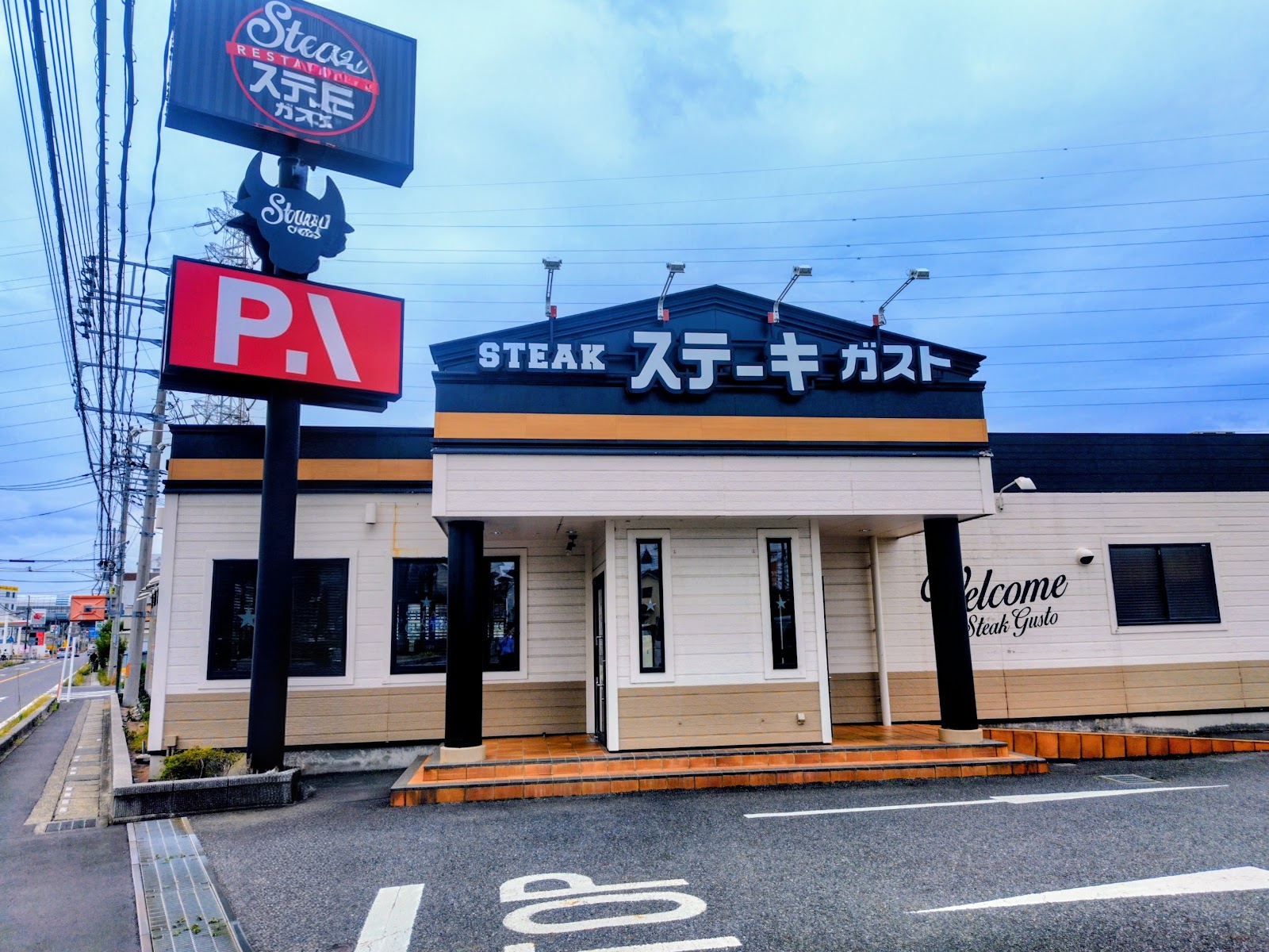 ガスト photo