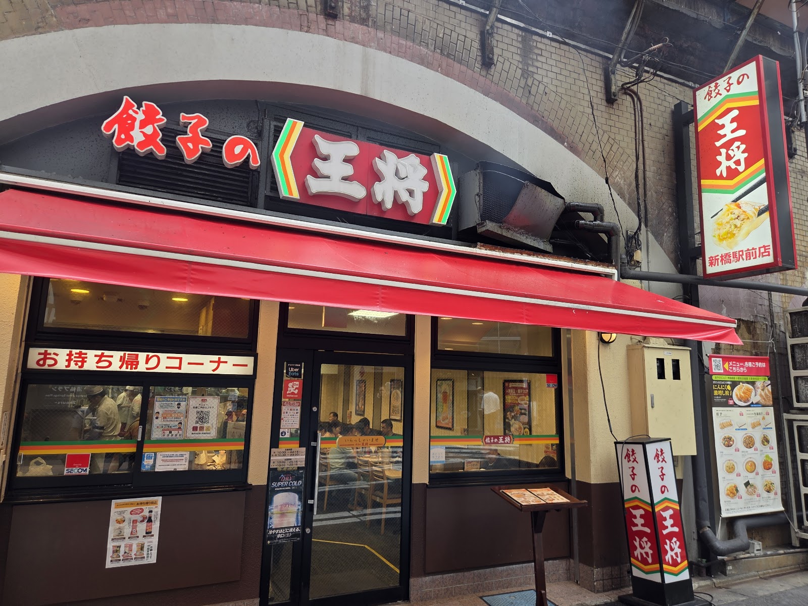 餃子の王将 photo