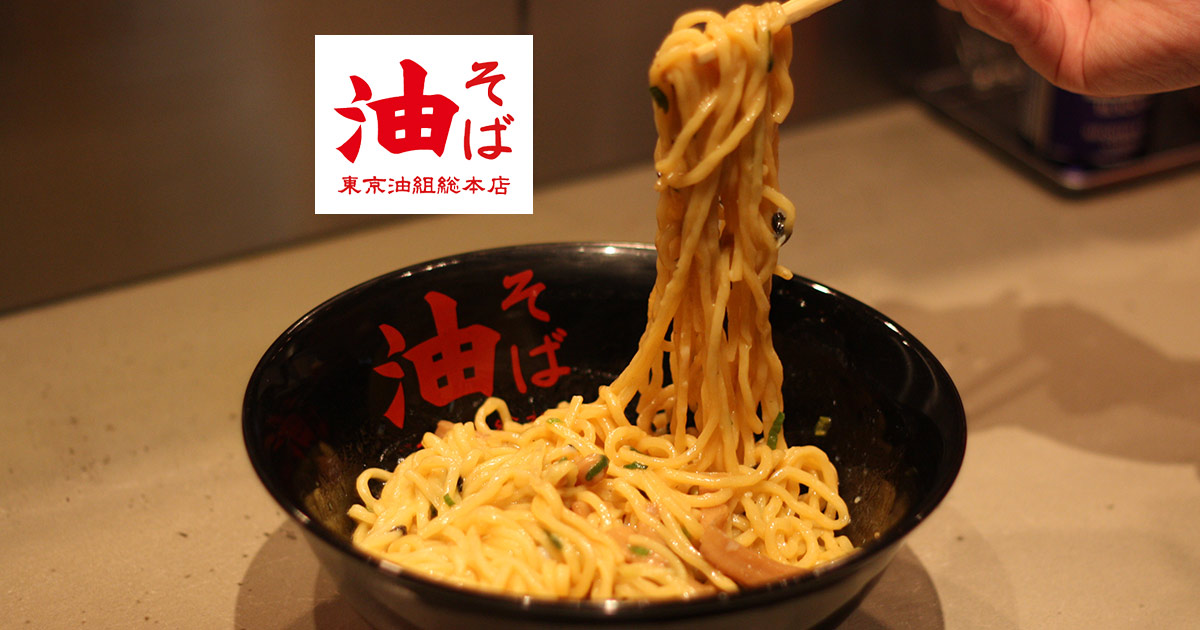 Tokyo Aburagumi Sohonten Ginza photo