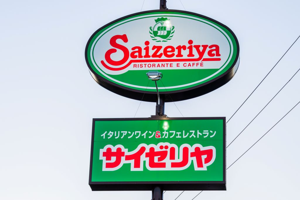 サイゼリヤ (사이제리야) photo
