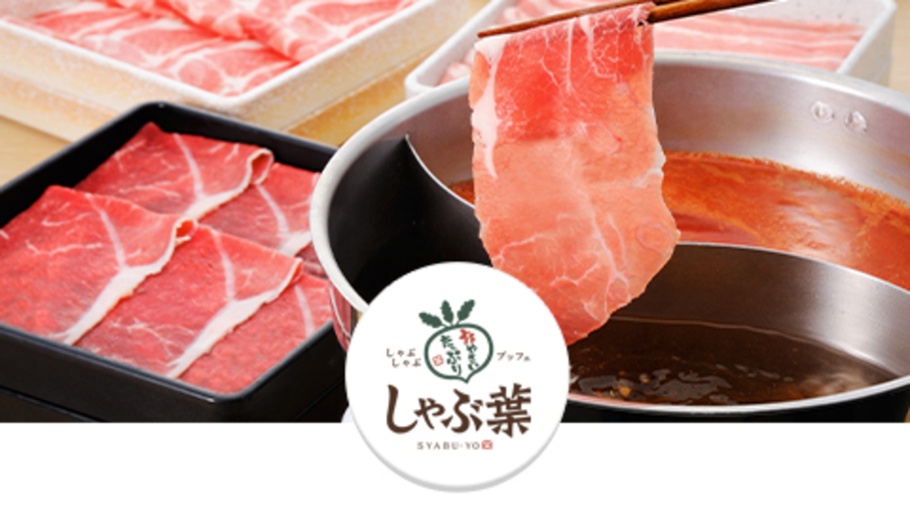 しゃぶ葉 photo