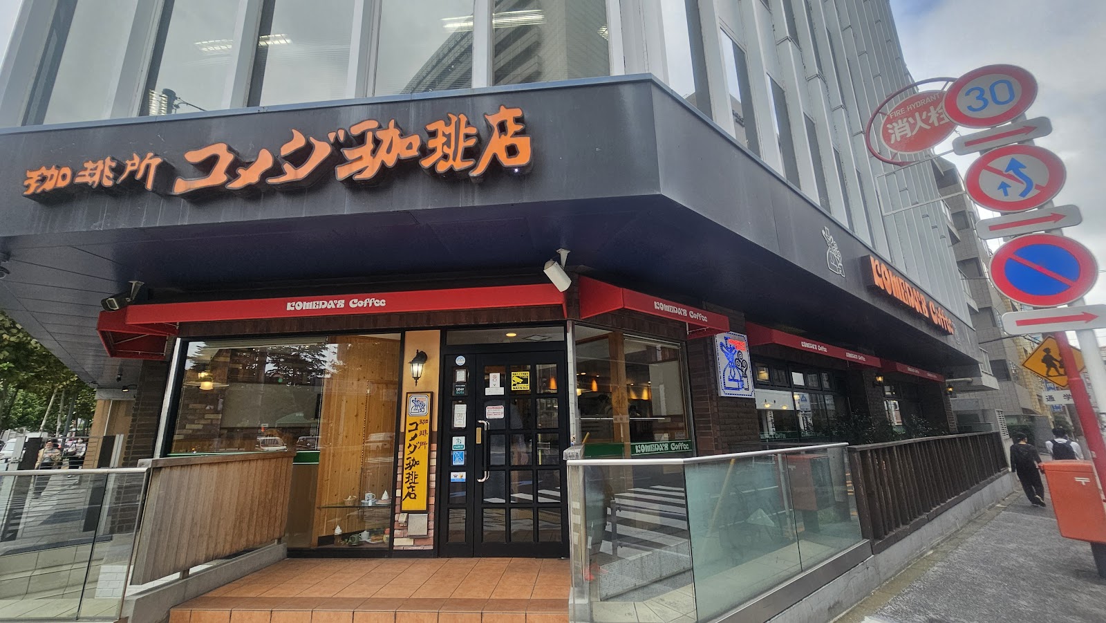 コメダ珈琲店 photo