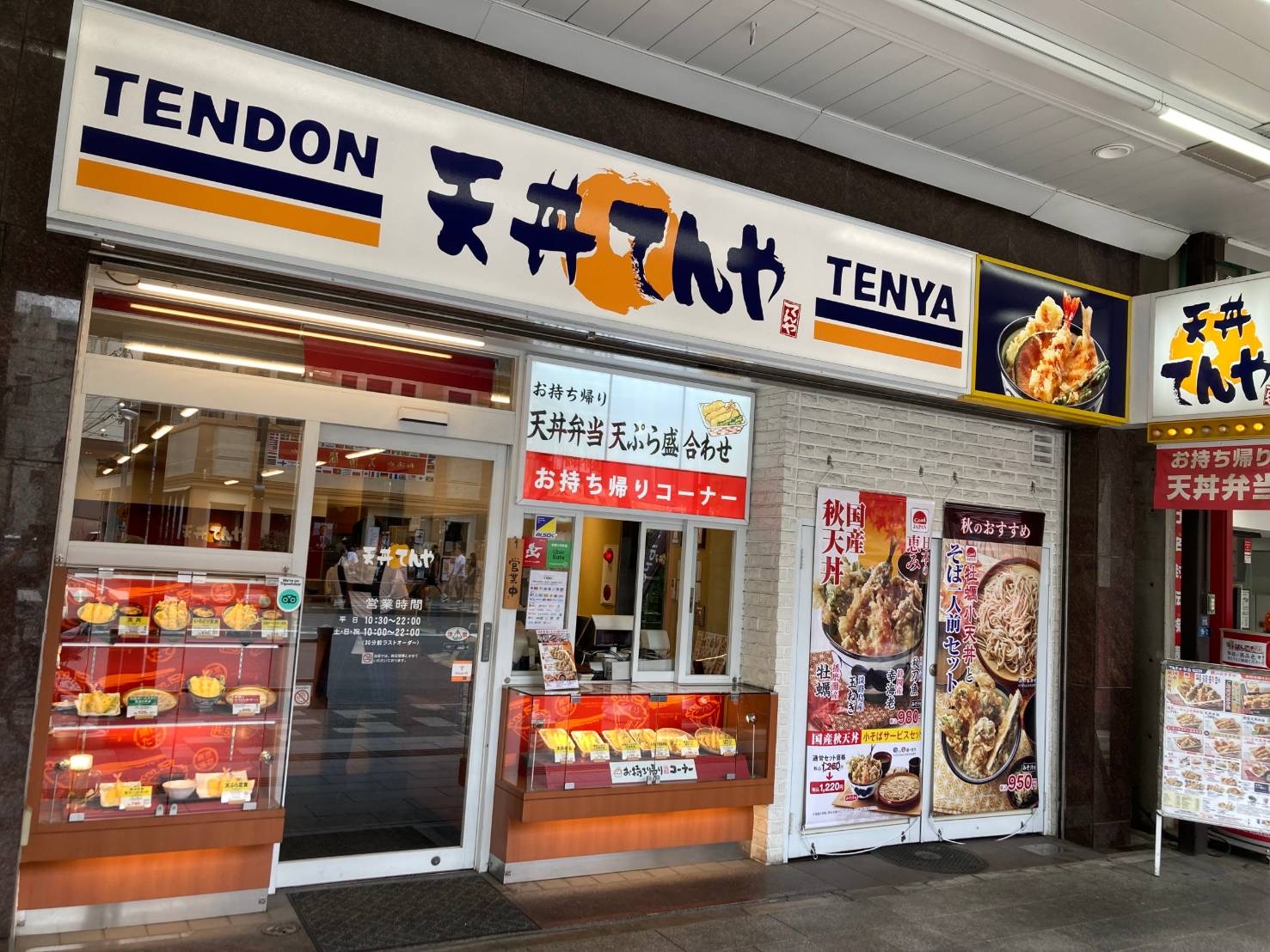 てんや photo