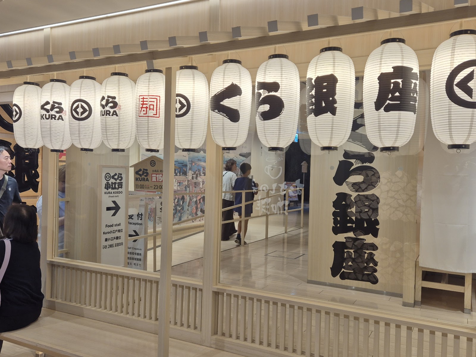 くら寿司 photo